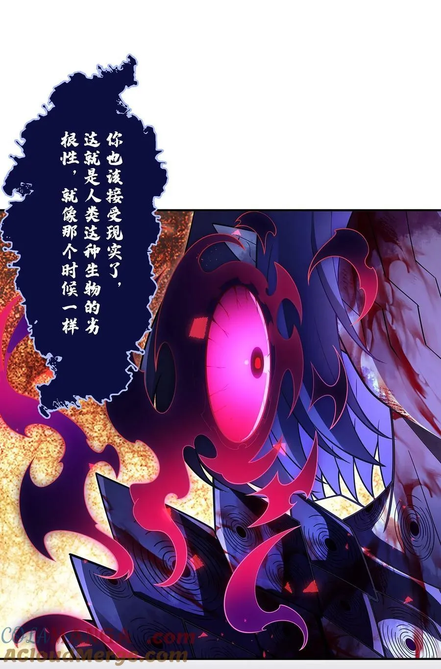 281 蝠荫渗透 第43页