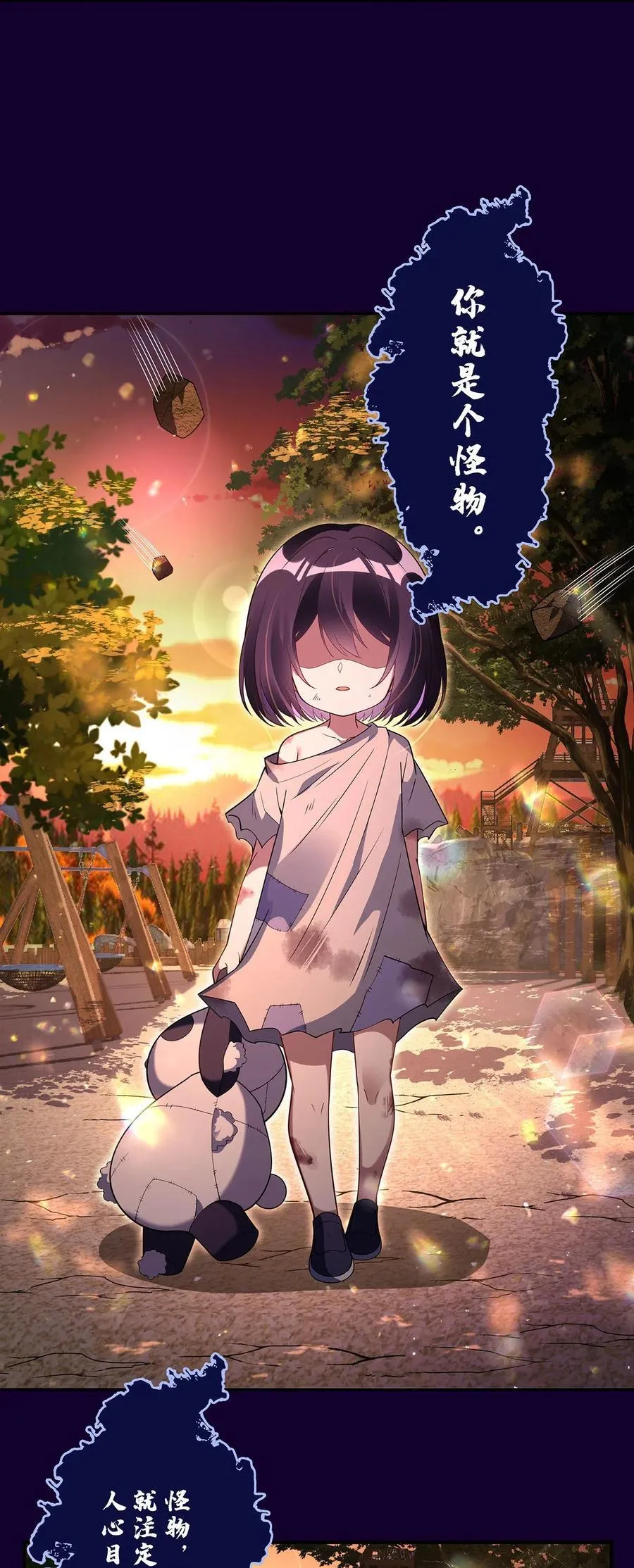 281 蝠荫渗透 第45页