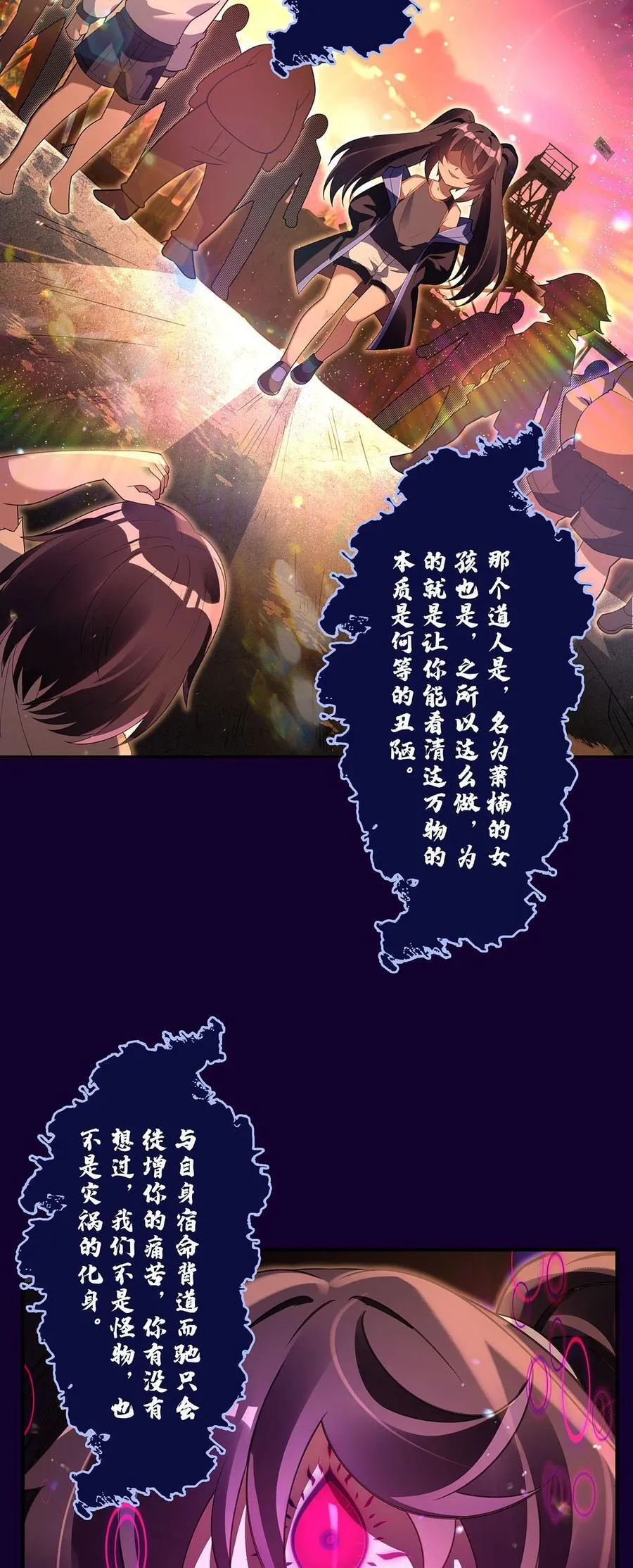 281 蝠荫渗透 第47页