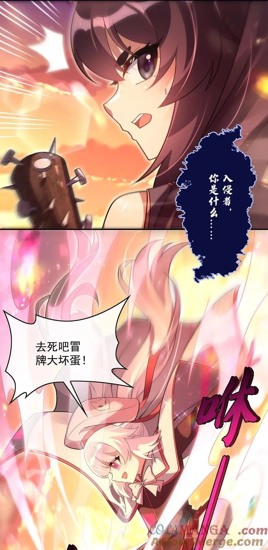 281 蝠荫渗透 第52页