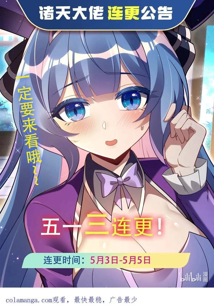 281 蝠荫渗透 第59页