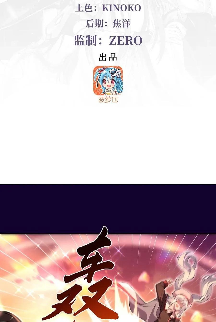 282 天狐赐福 第3页
