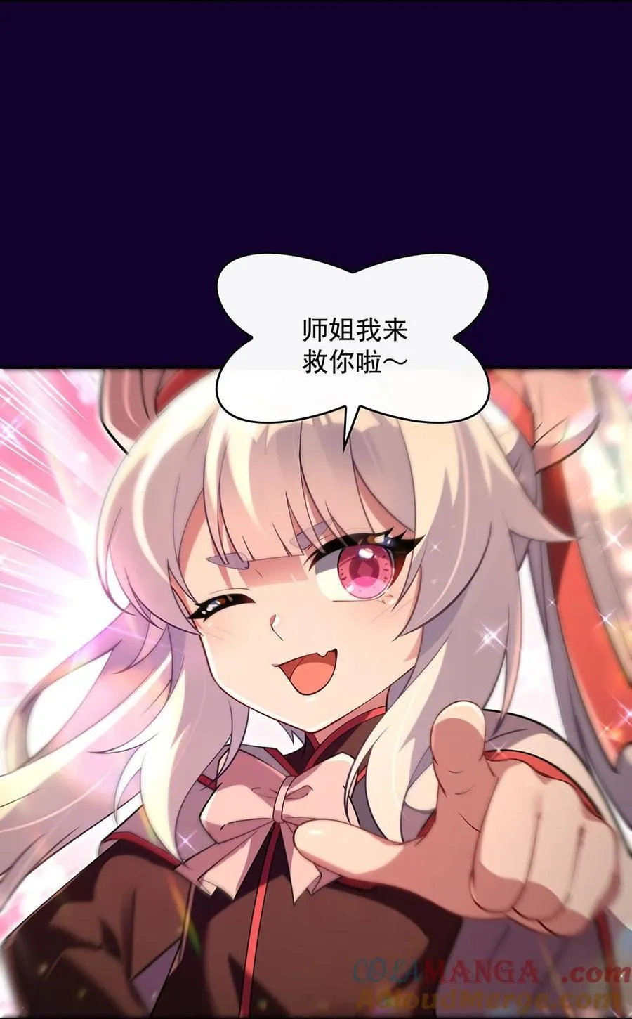 282 天狐赐福 第7页
