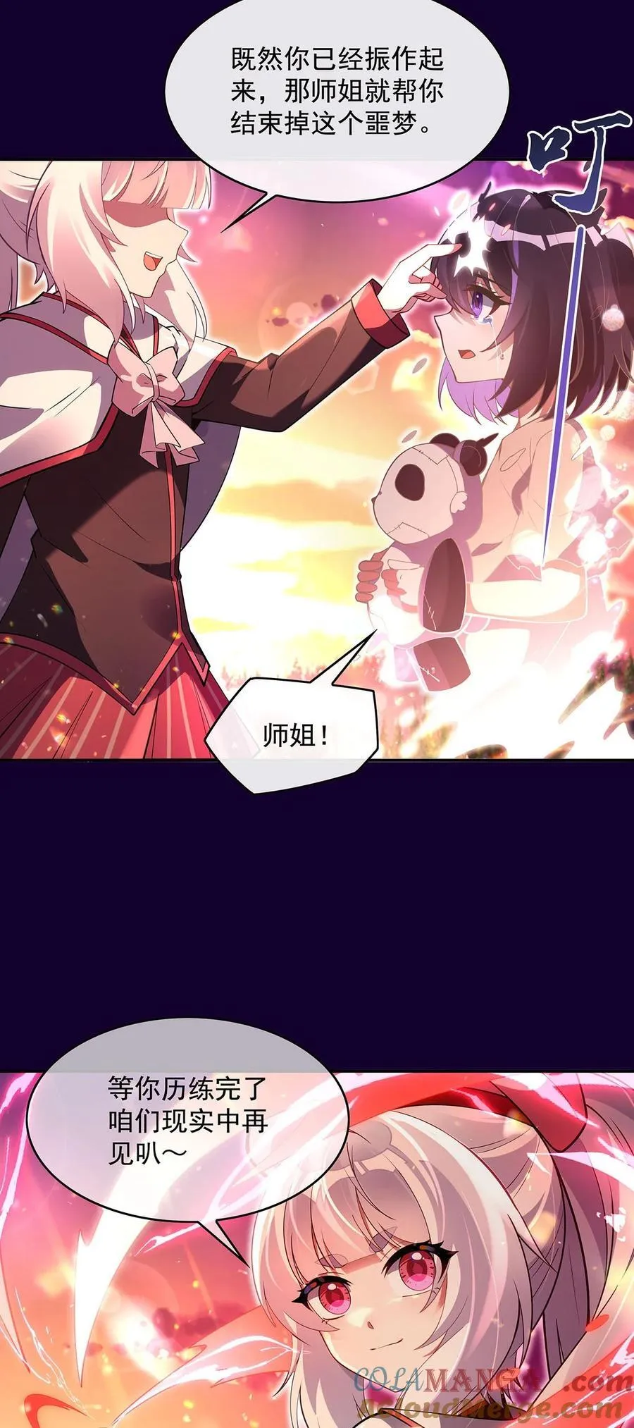 282 天狐赐福 第13页