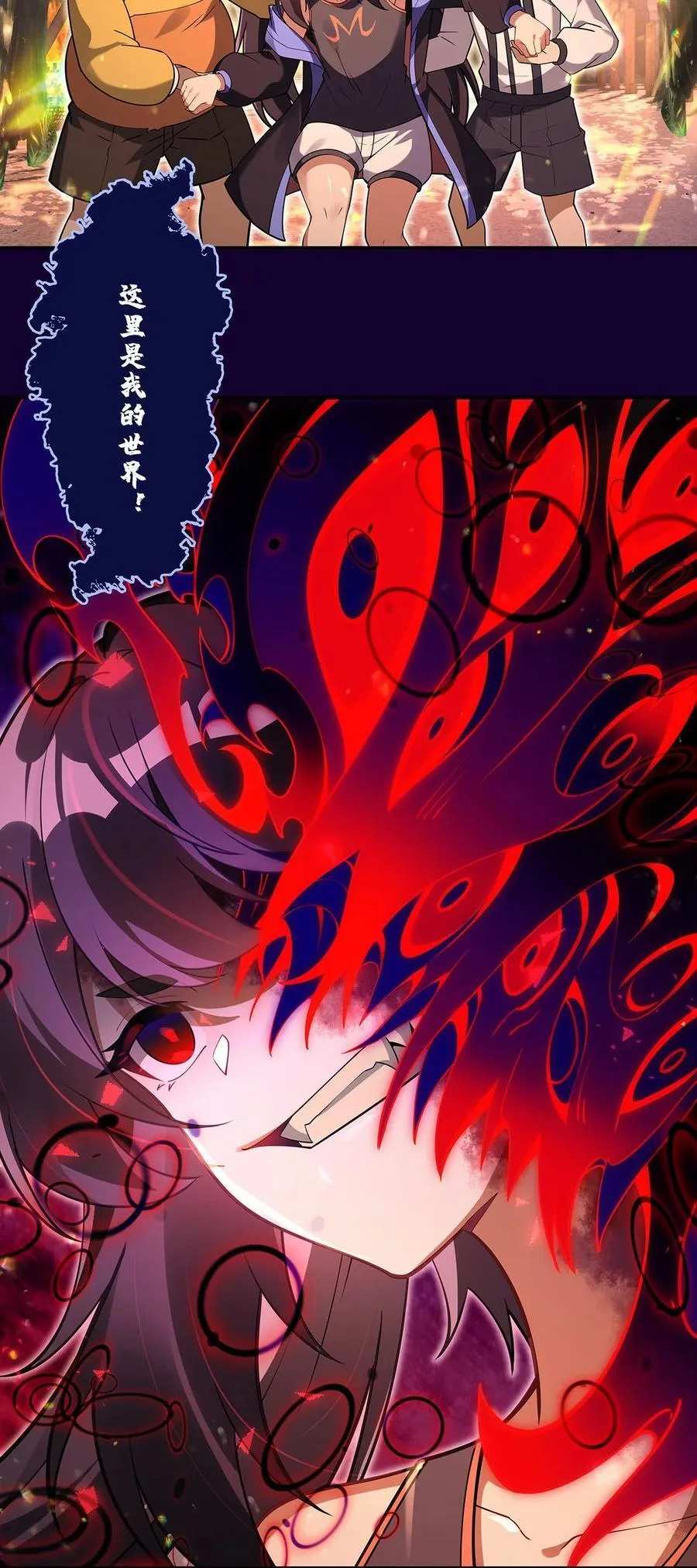 282 天狐赐福 第15页