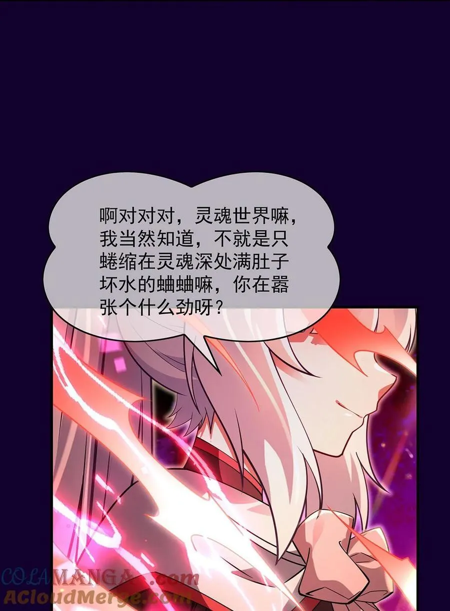 282 天狐赐福 第16页