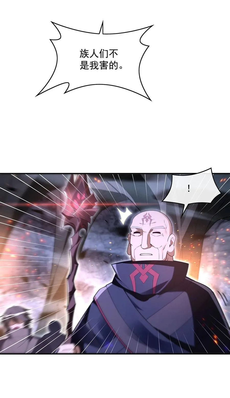 282 天狐赐福 第20页