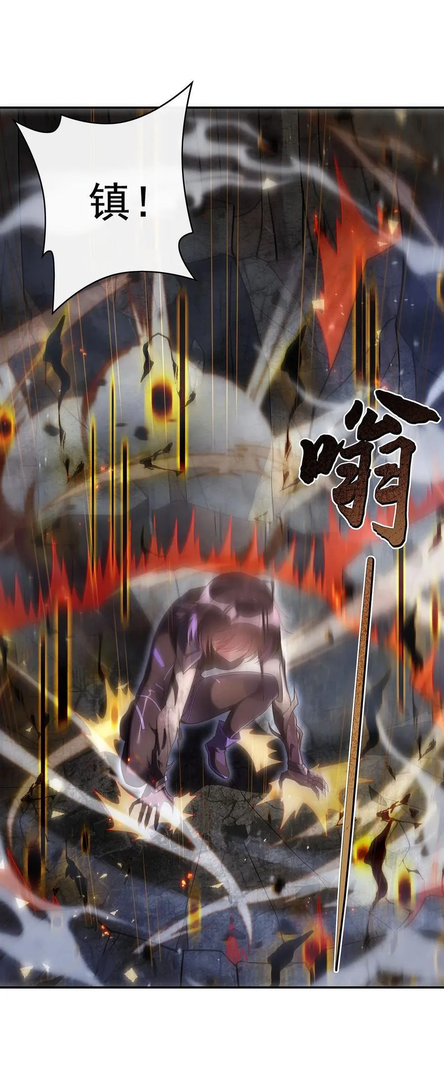 282 天狐赐福 第23页