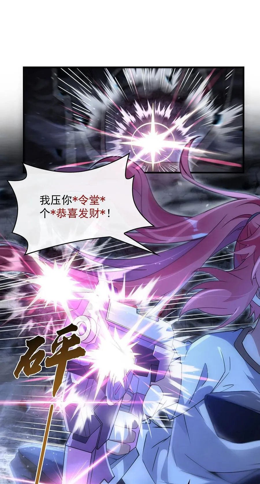 282 天狐赐福 第26页