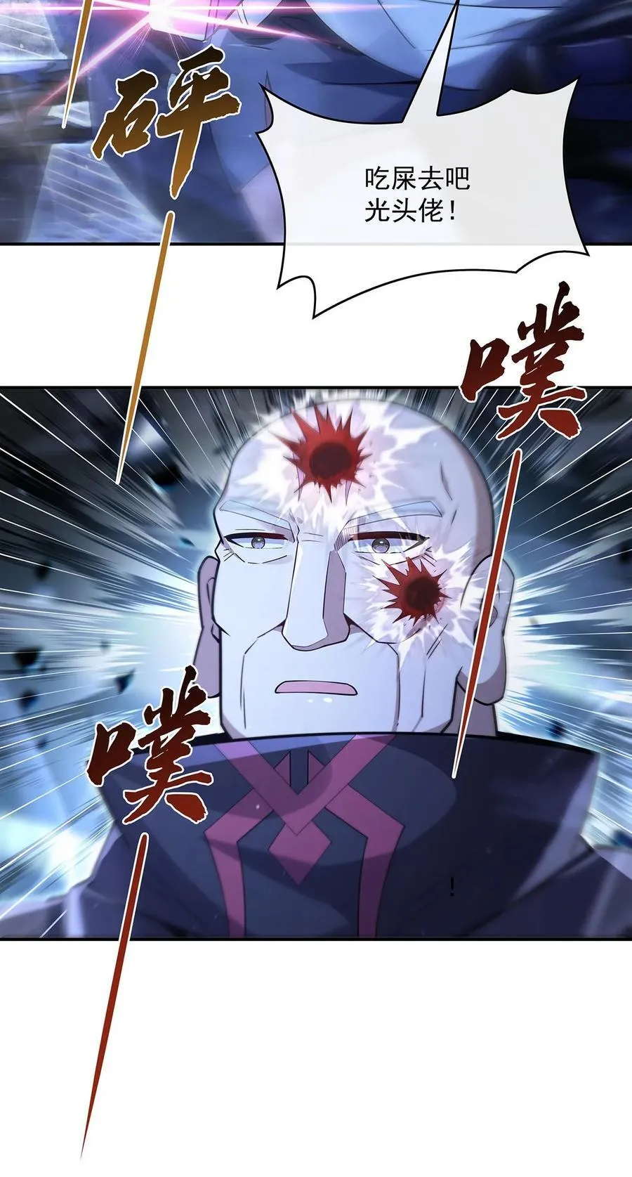 282 天狐赐福 第27页