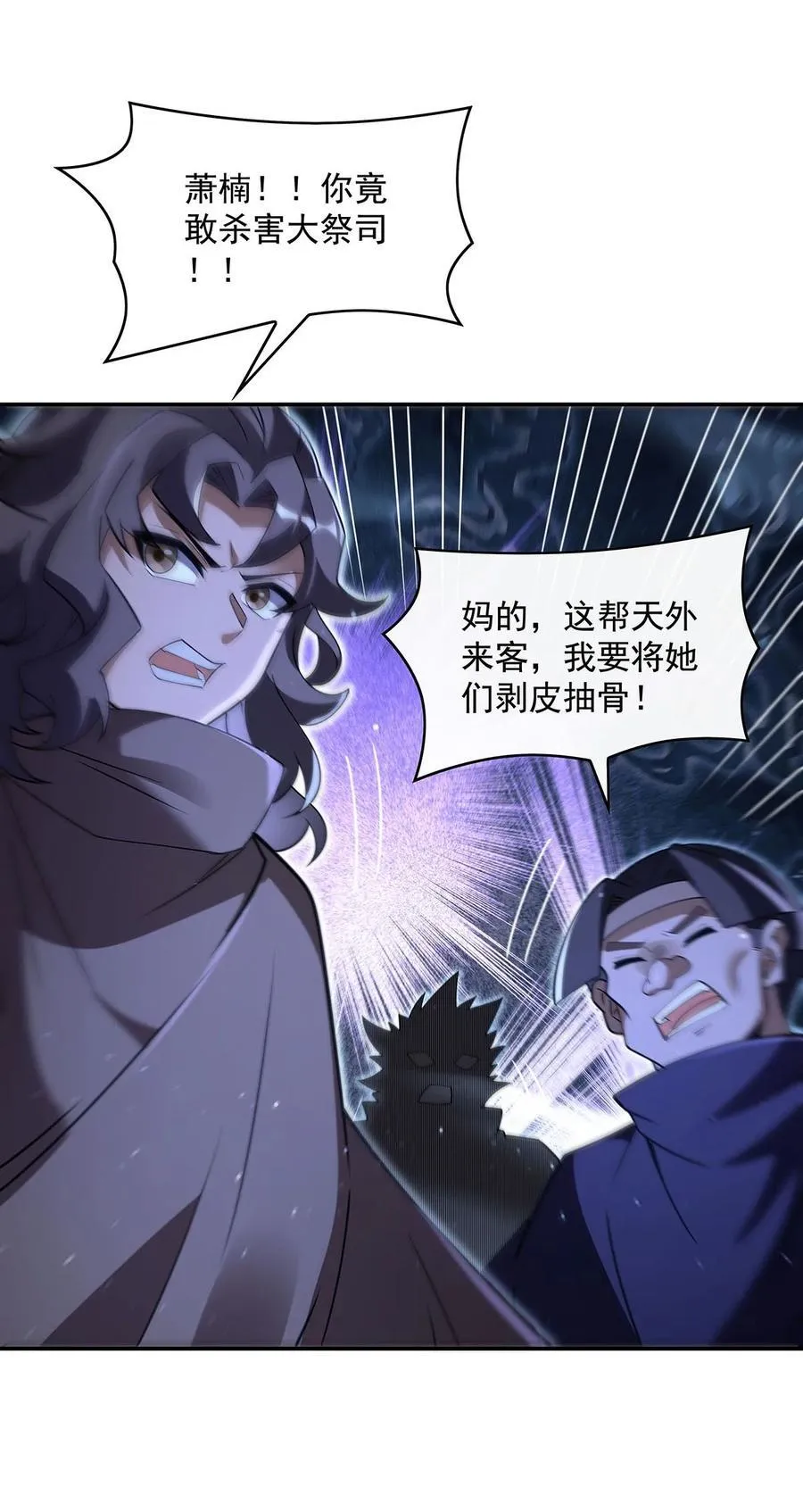 282 天狐赐福 第32页