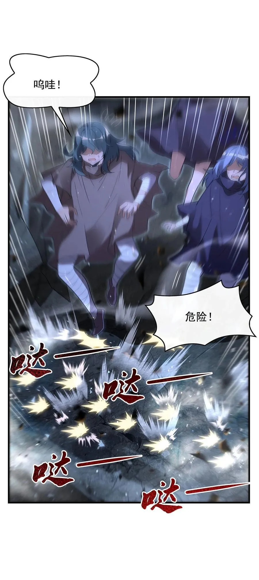 282 天狐赐福 第33页