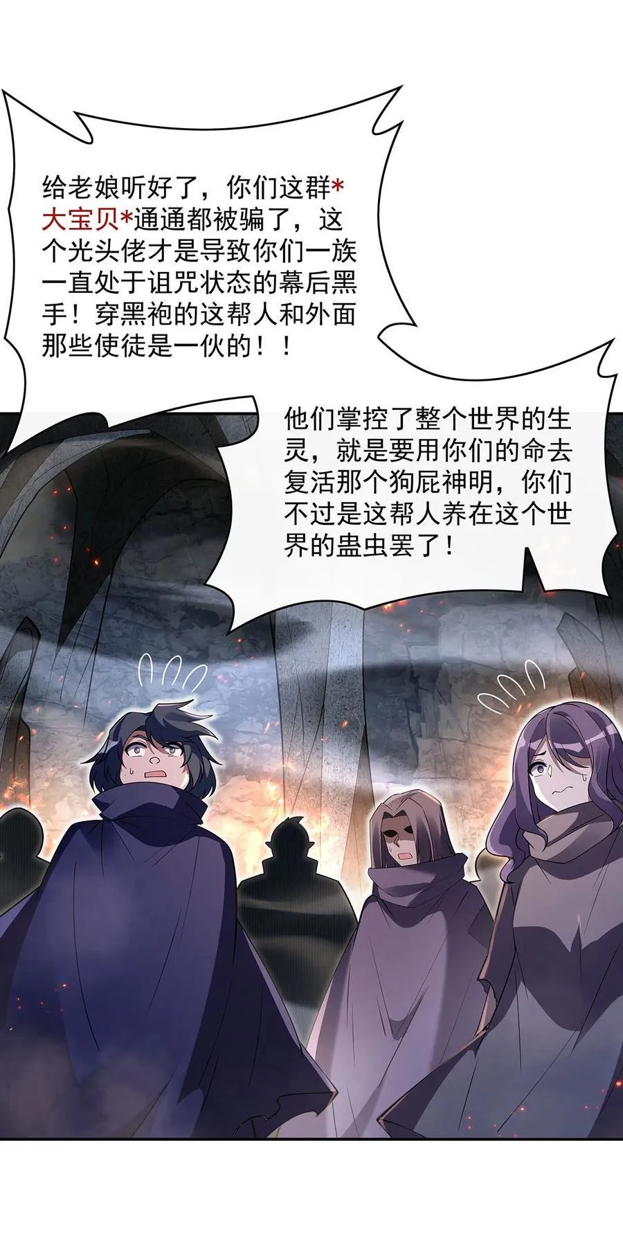 282 天狐赐福 第35页