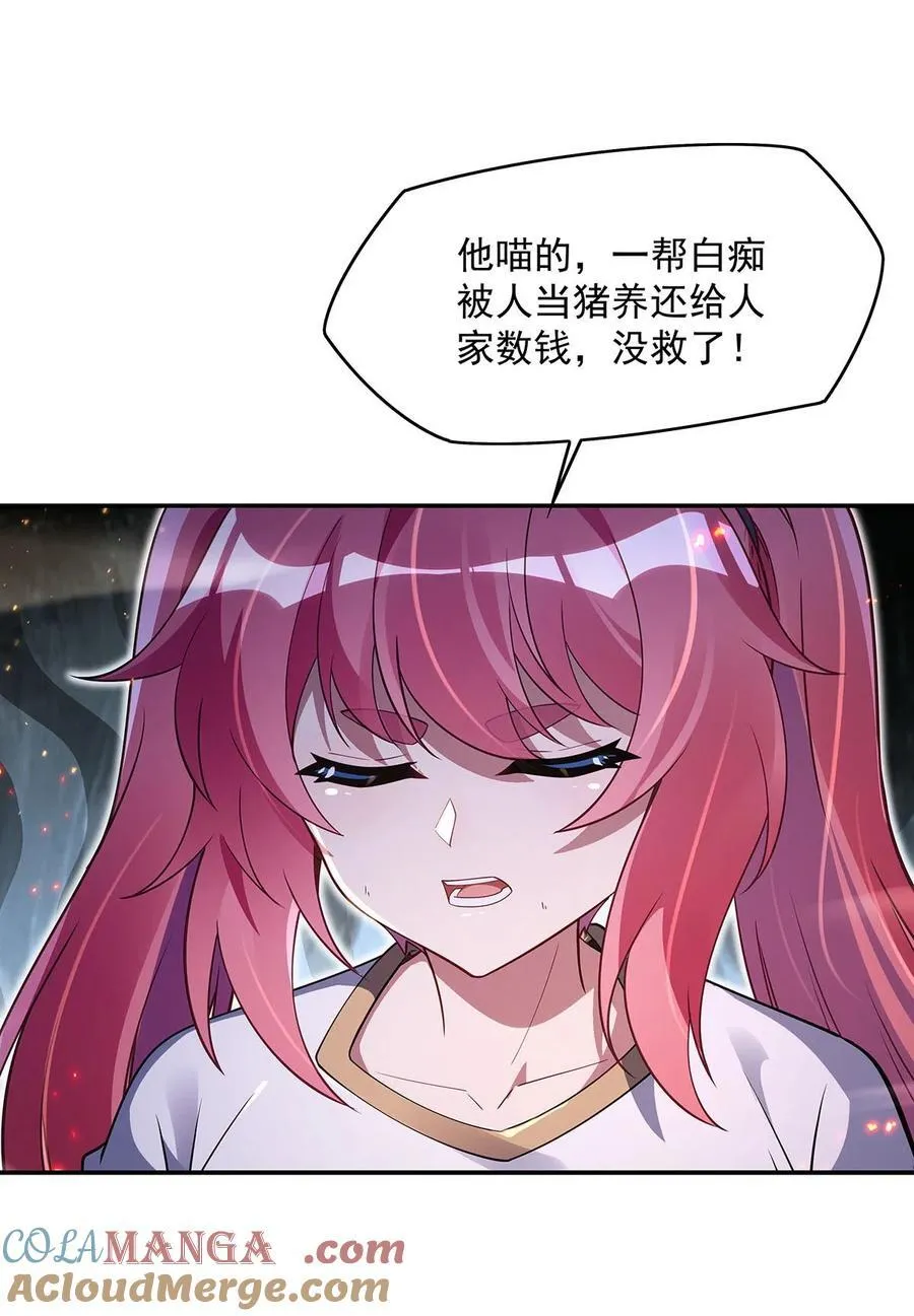 282 天狐赐福 第37页