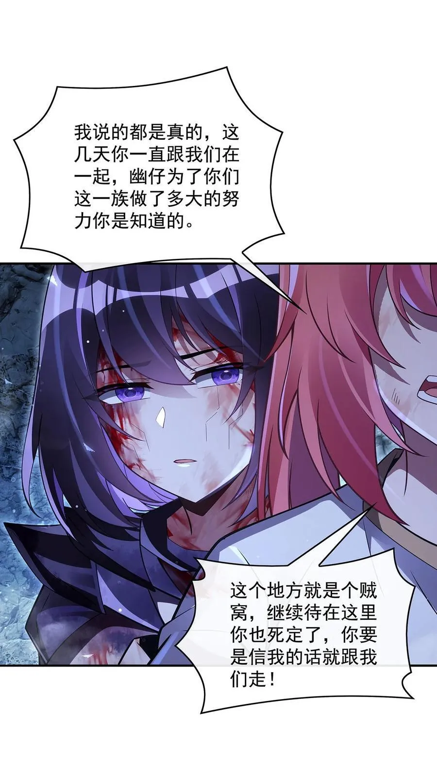 282 天狐赐福 第39页
