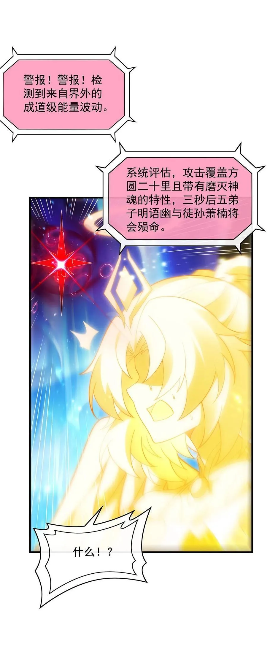 282 天狐赐福 第51页