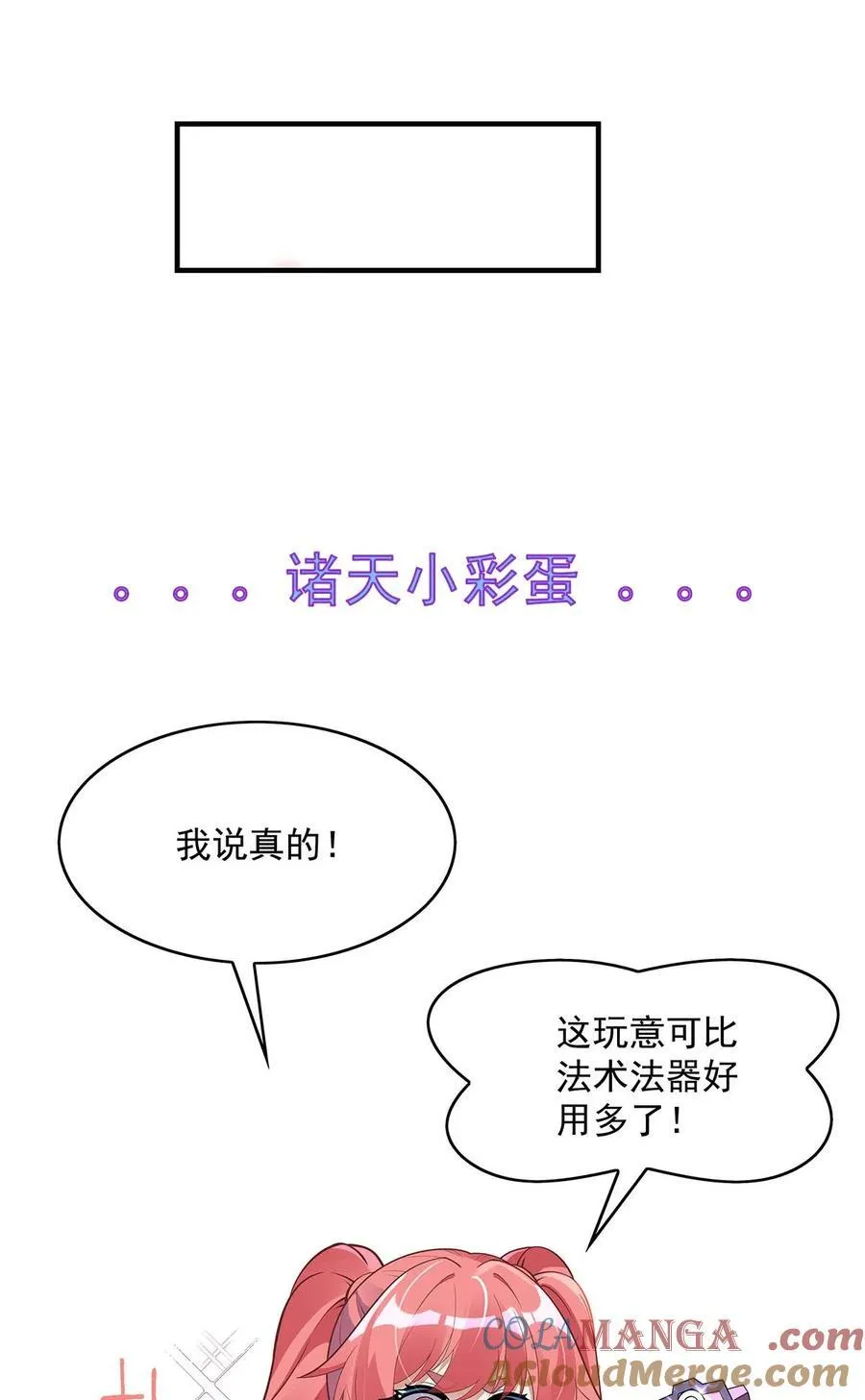 282 天狐赐福 第55页