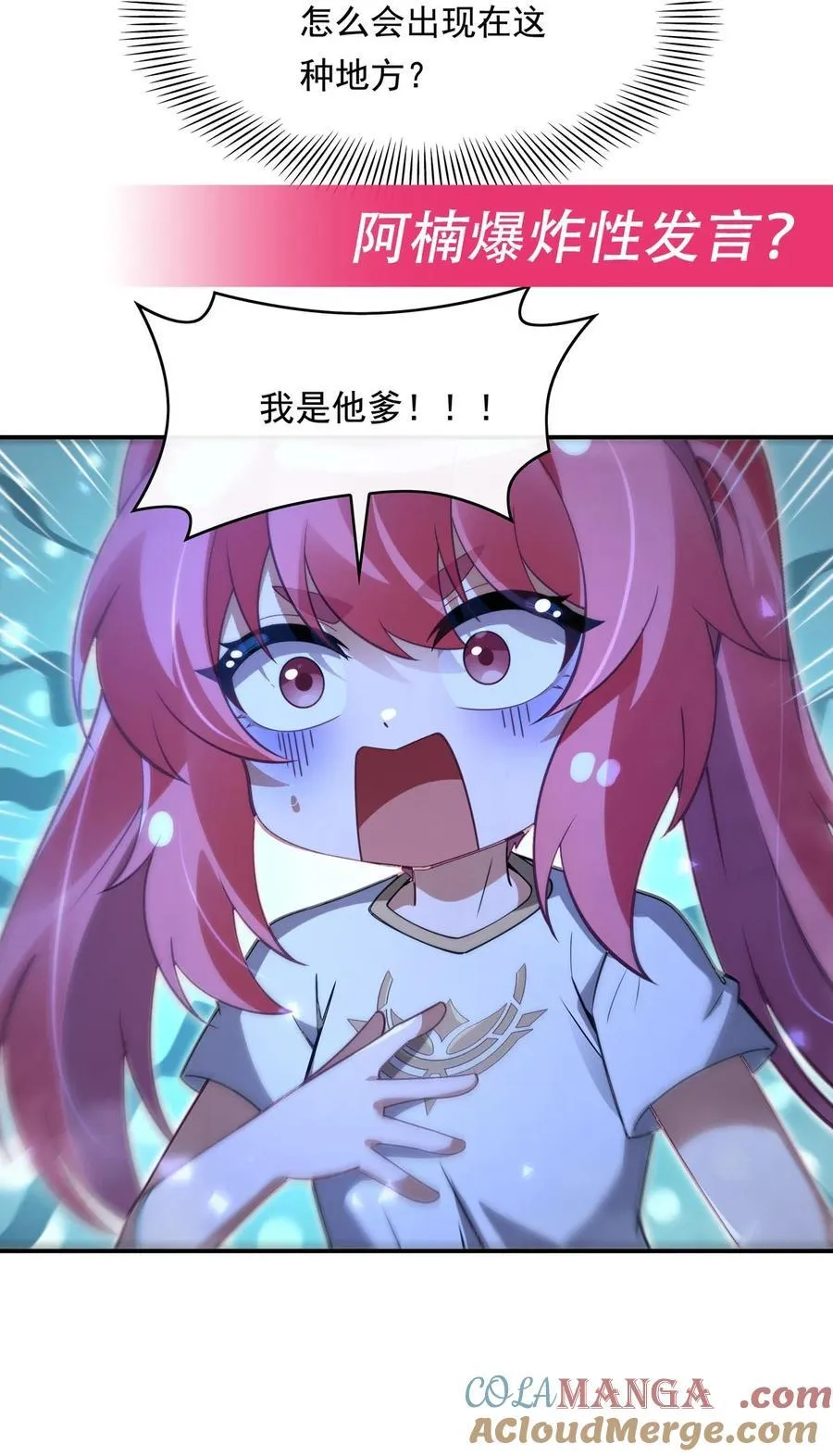 282 天狐赐福 第58页