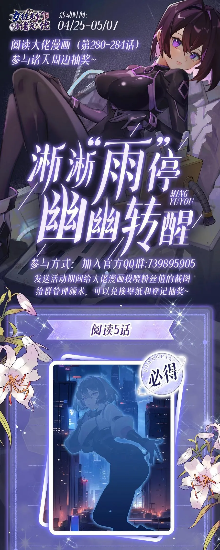 282 天狐赐福 第59页