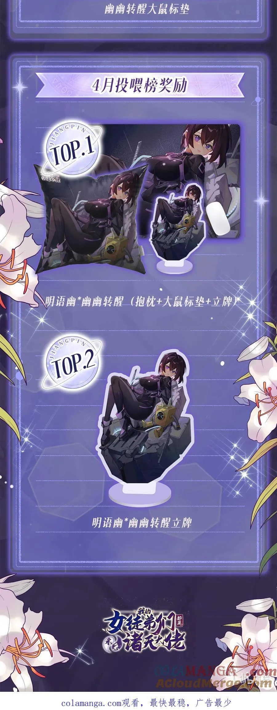 282 天狐赐福 第61页