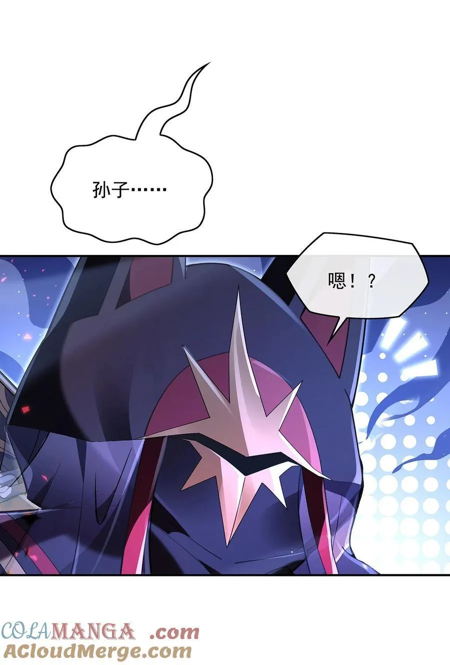 283 猎魔令 第16页
