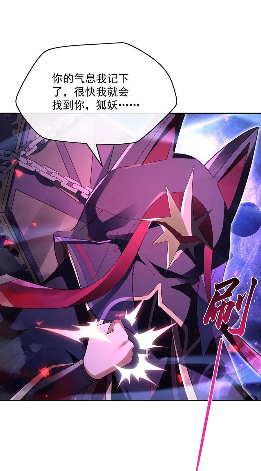 283 猎魔令 第47页