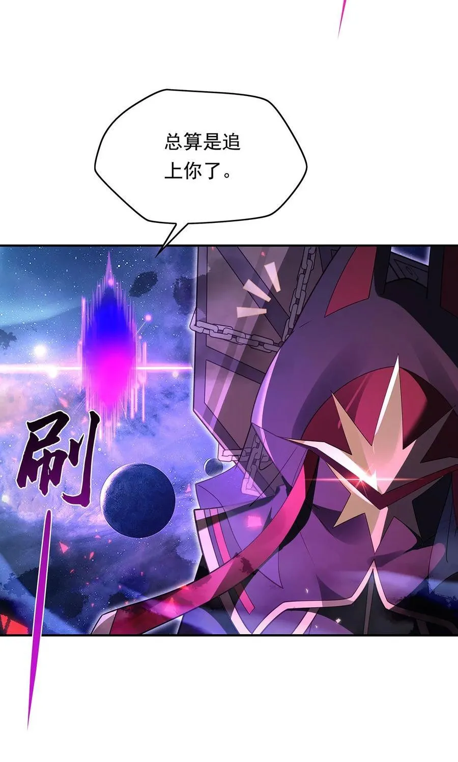 283 猎魔令 第48页