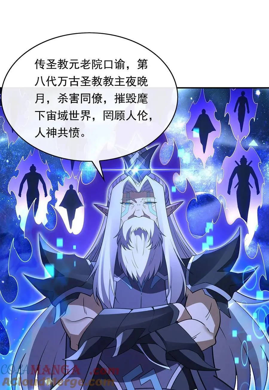 283 猎魔令 第52页