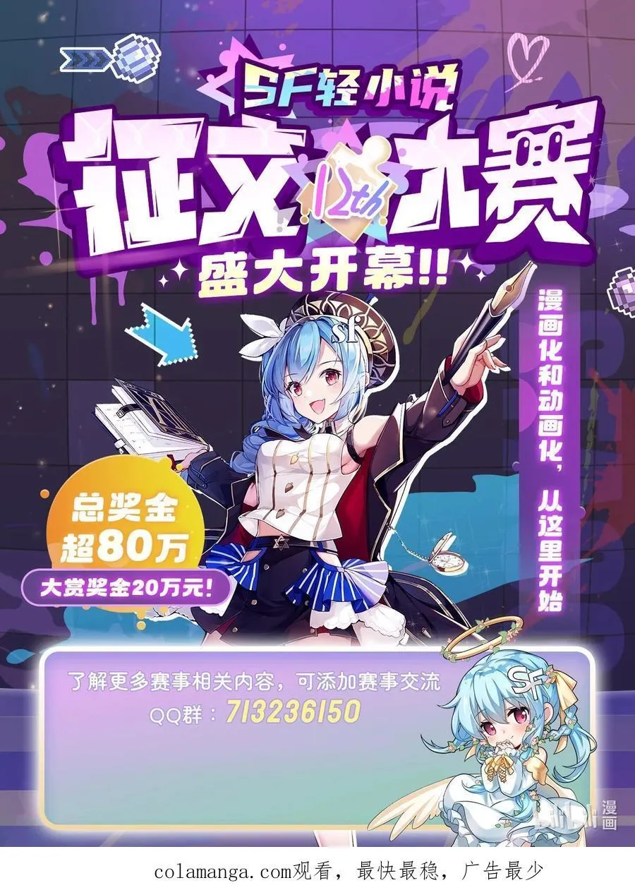 283 猎魔令 第63页