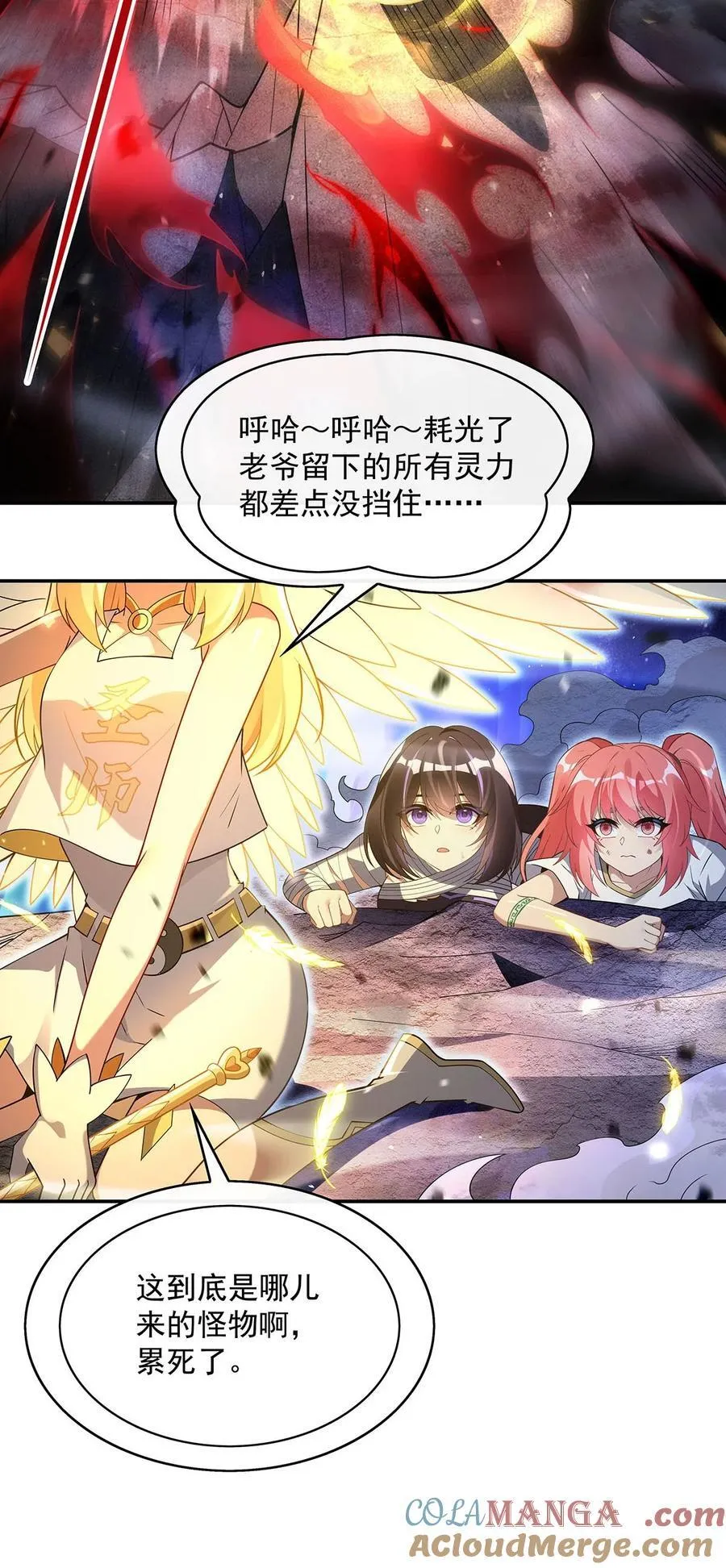 284 萧楠的神相 第4页