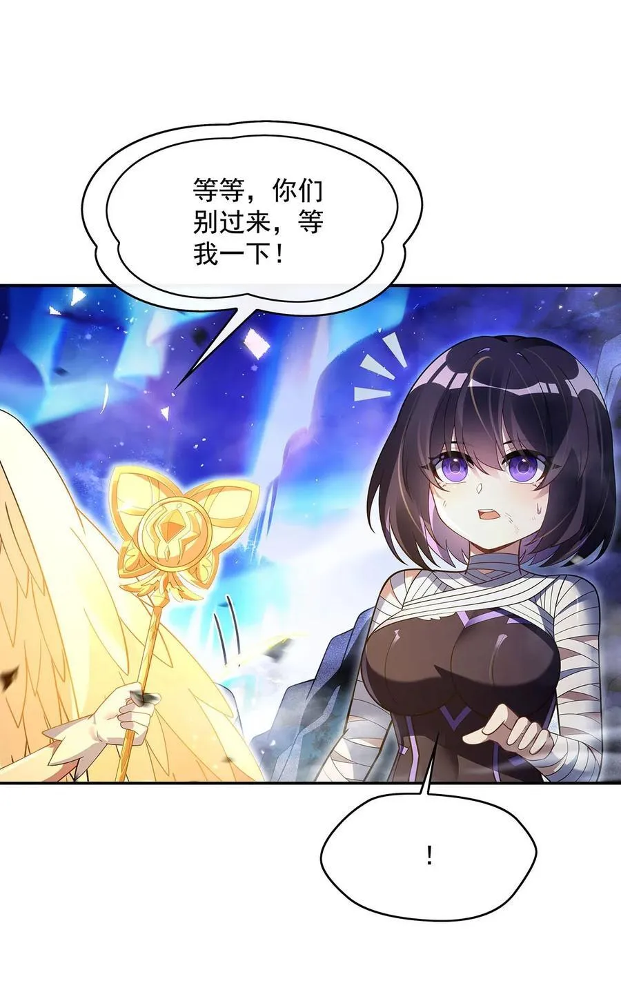 284 萧楠的神相 第6页