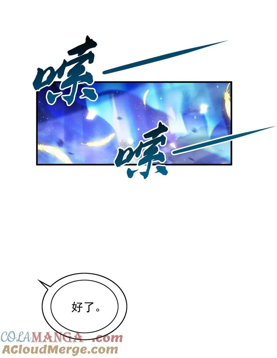 284 萧楠的神相 第7页