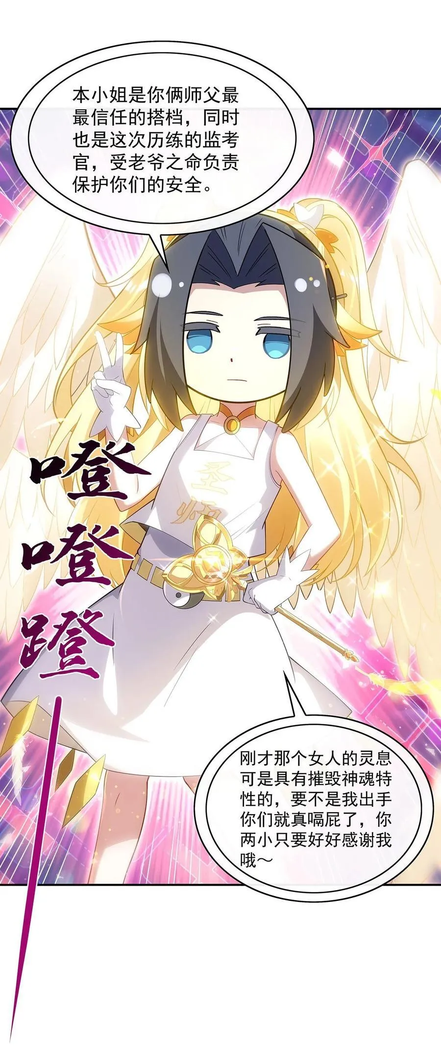 284 萧楠的神相 第9页