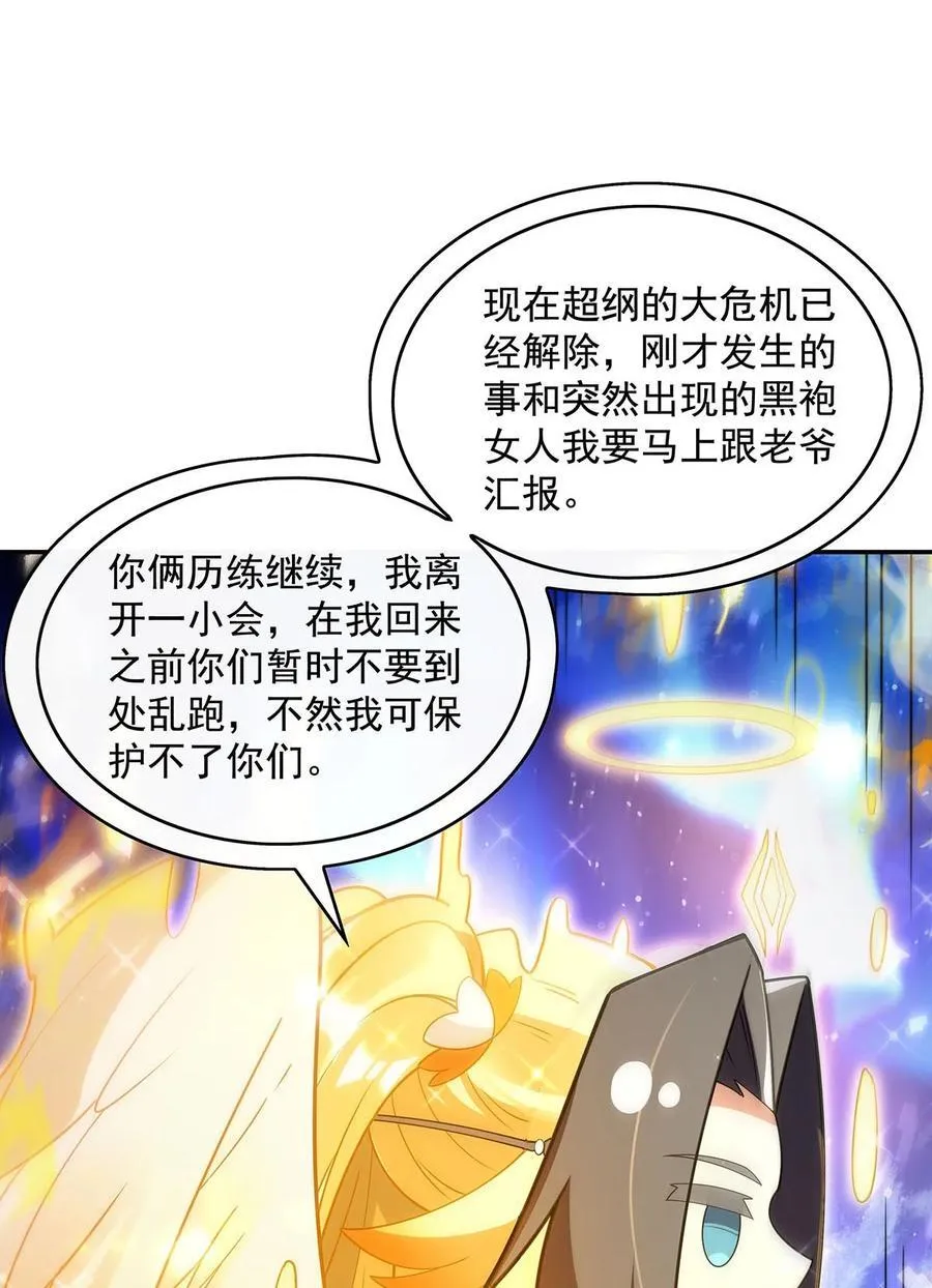 284 萧楠的神相 第14页