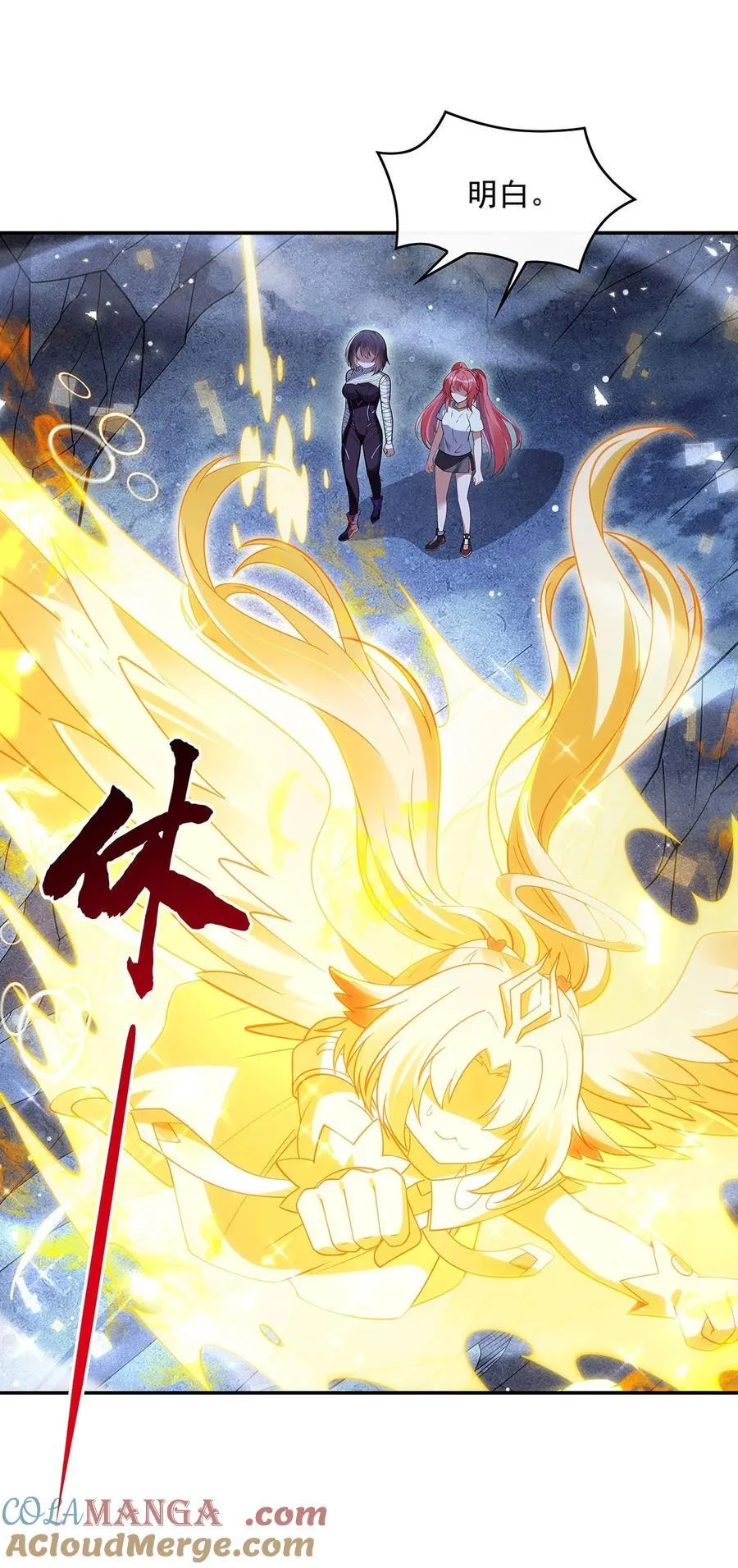 284 萧楠的神相 第16页