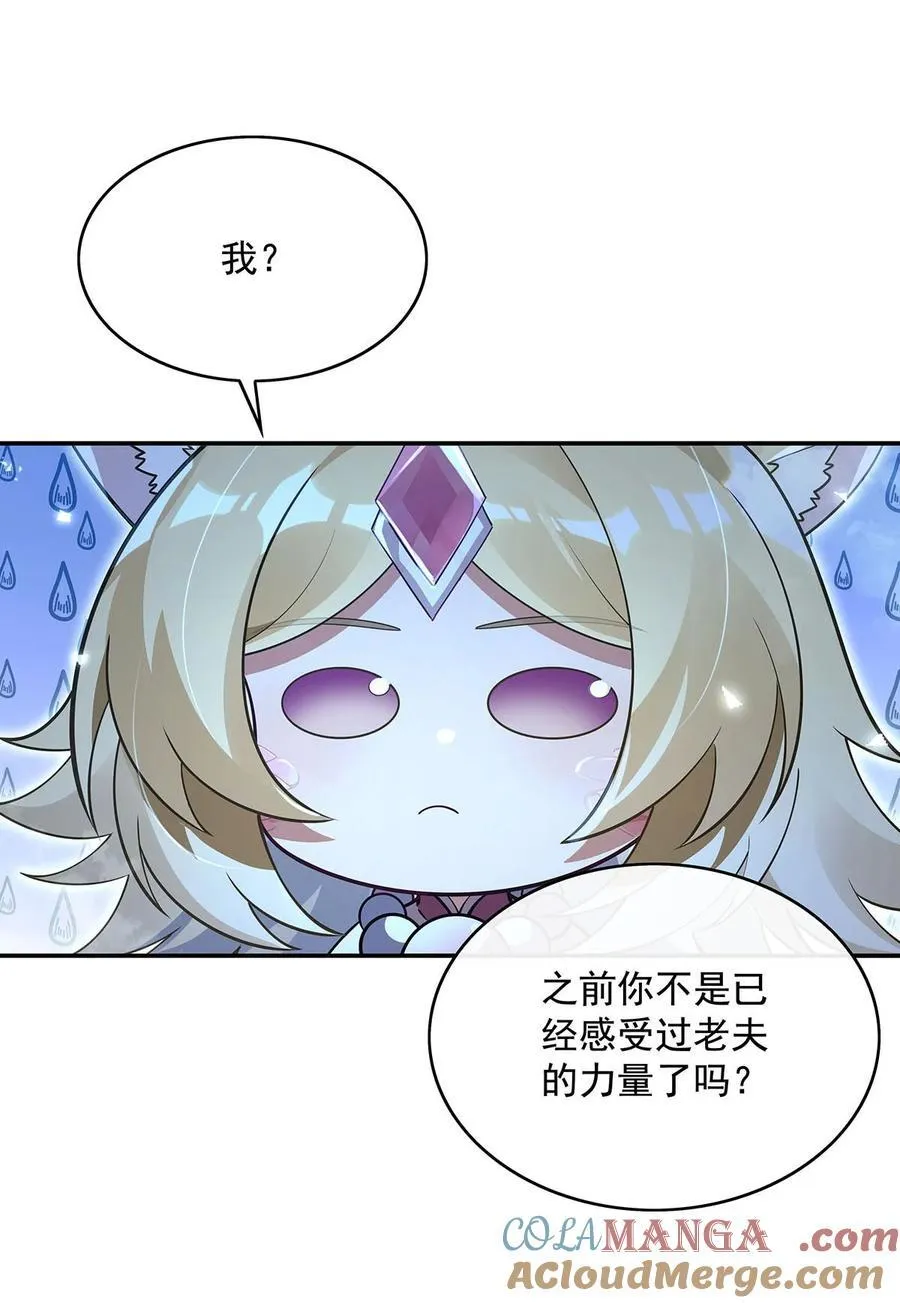 284 萧楠的神相 第34页