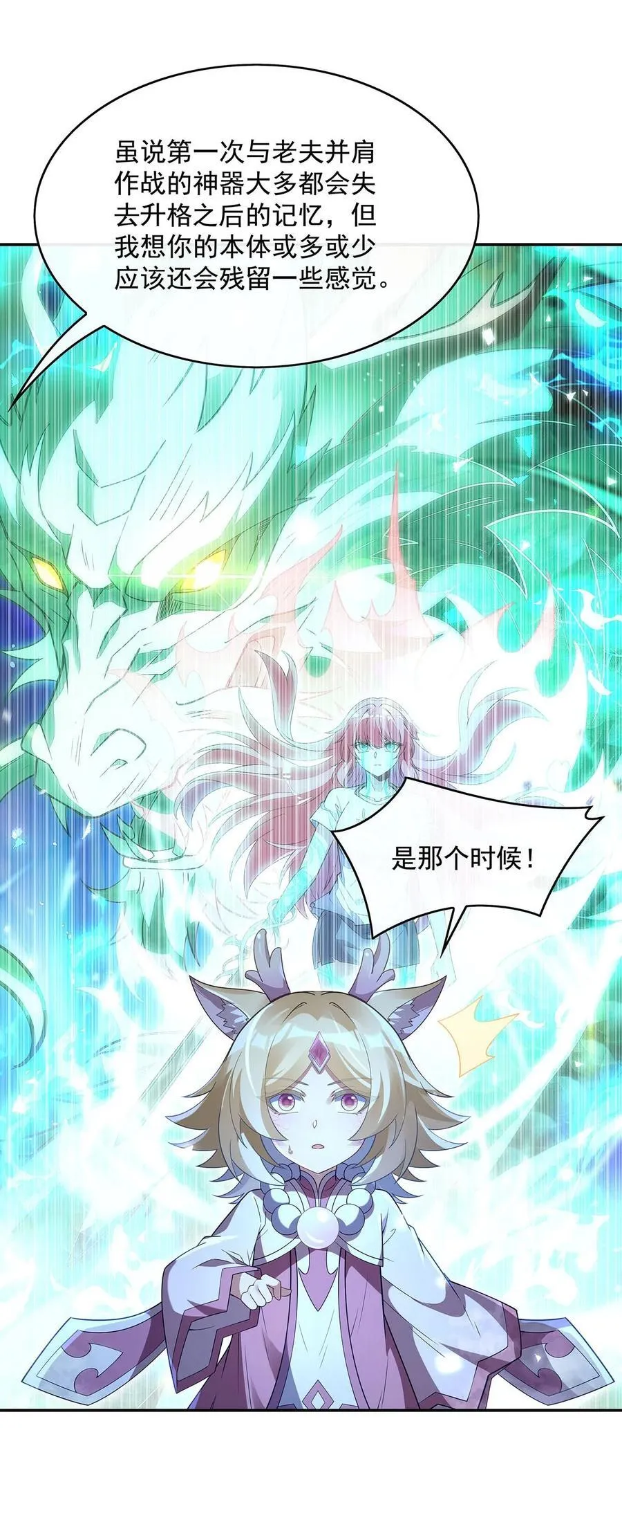 284 萧楠的神相 第35页