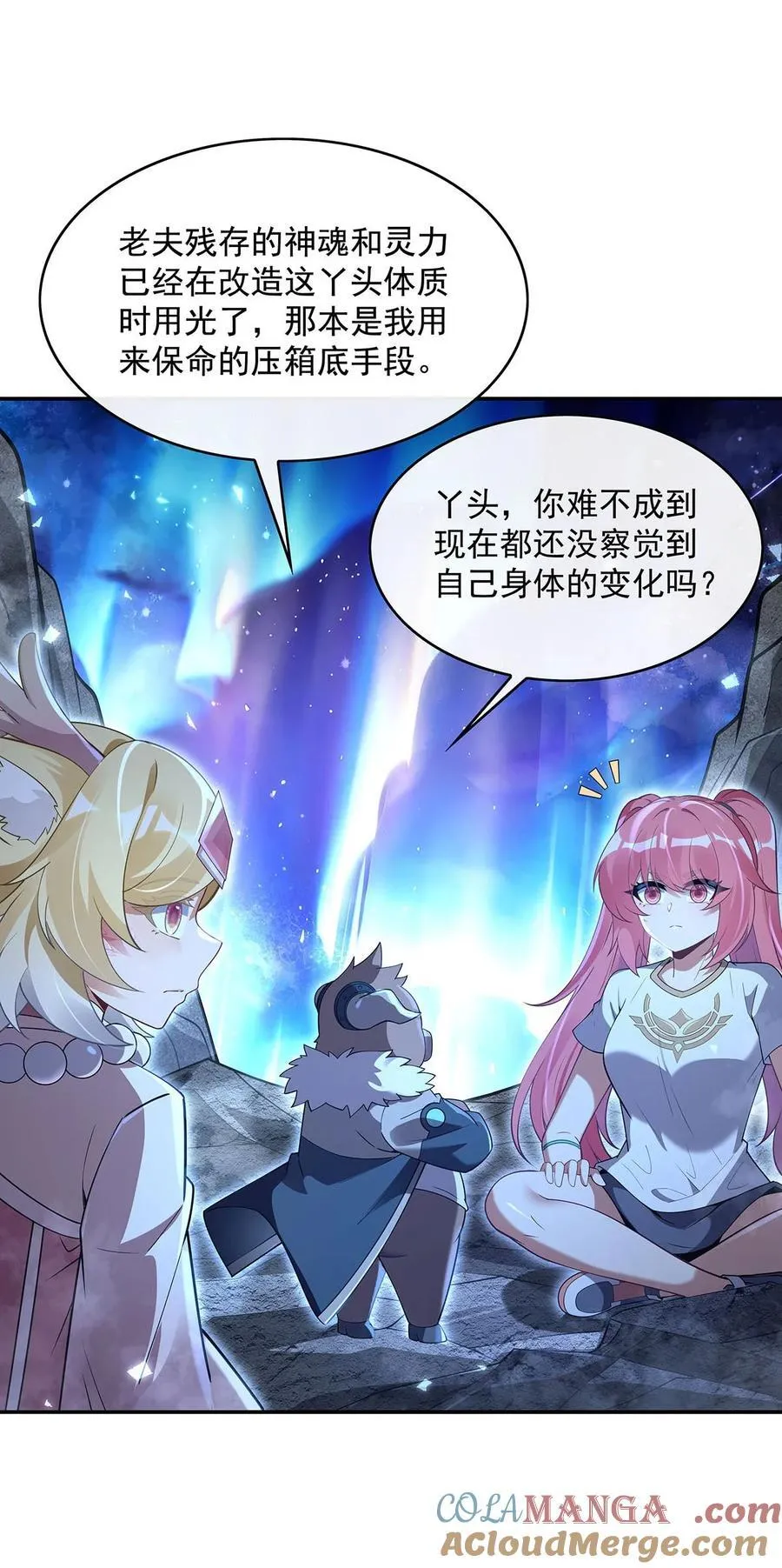 284 萧楠的神相 第37页