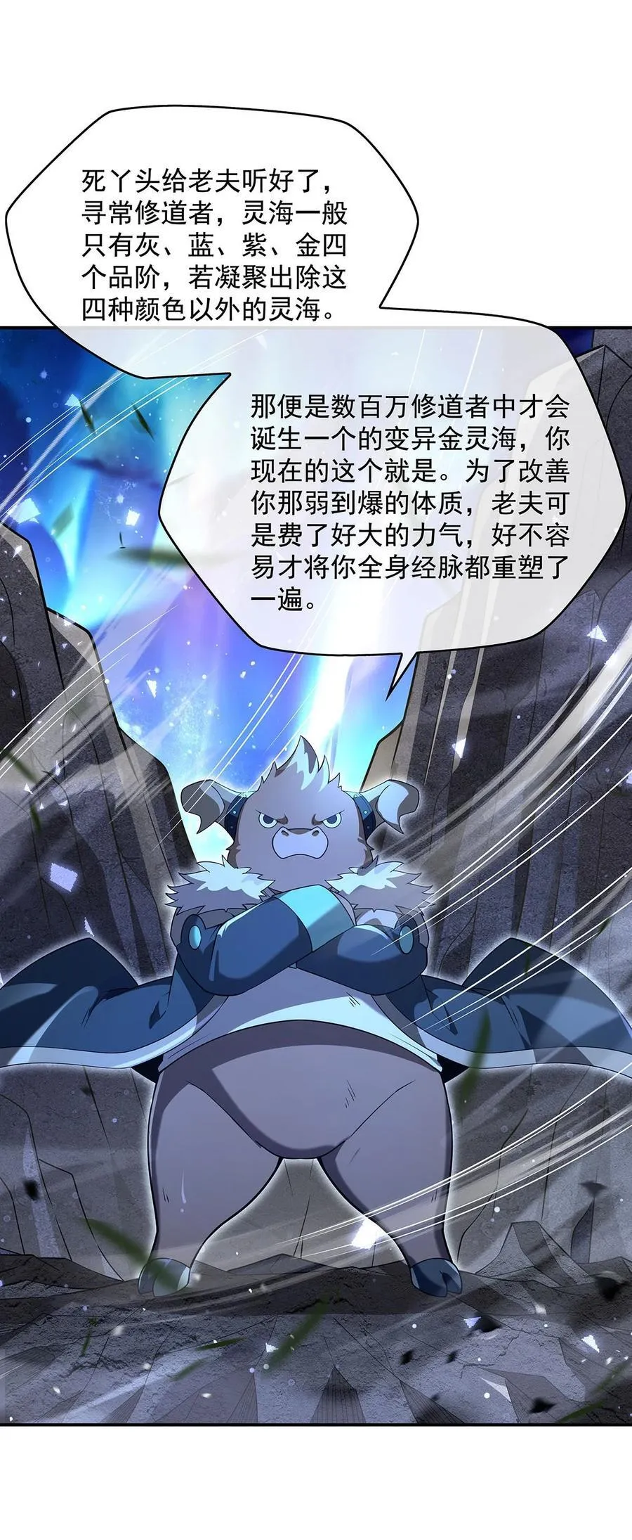 284 萧楠的神相 第44页