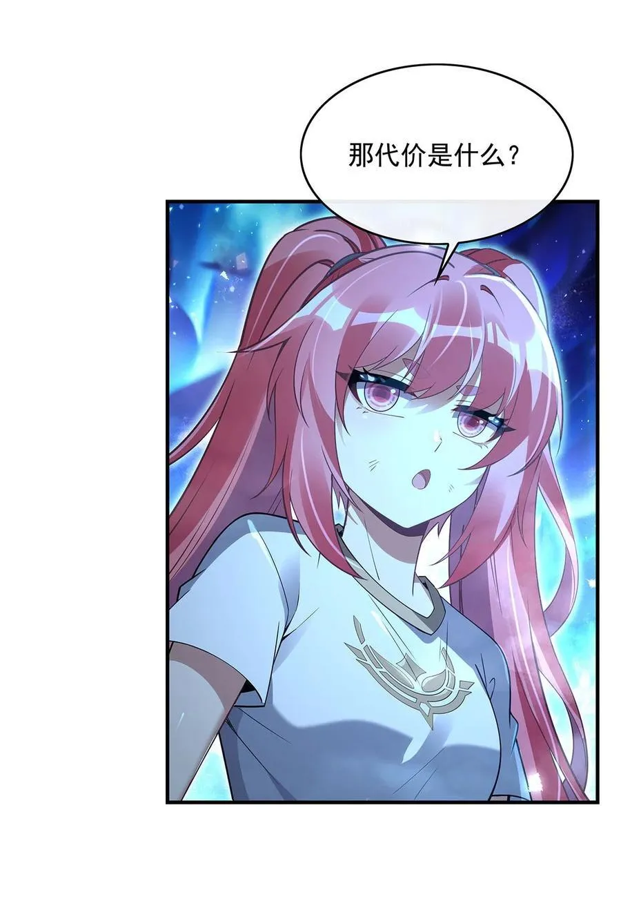 284 萧楠的神相 第48页
