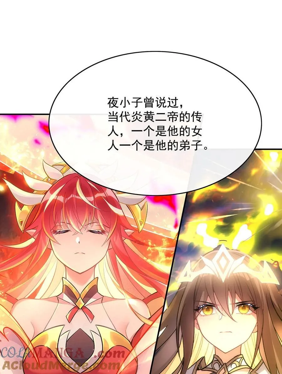 284 萧楠的神相 第49页