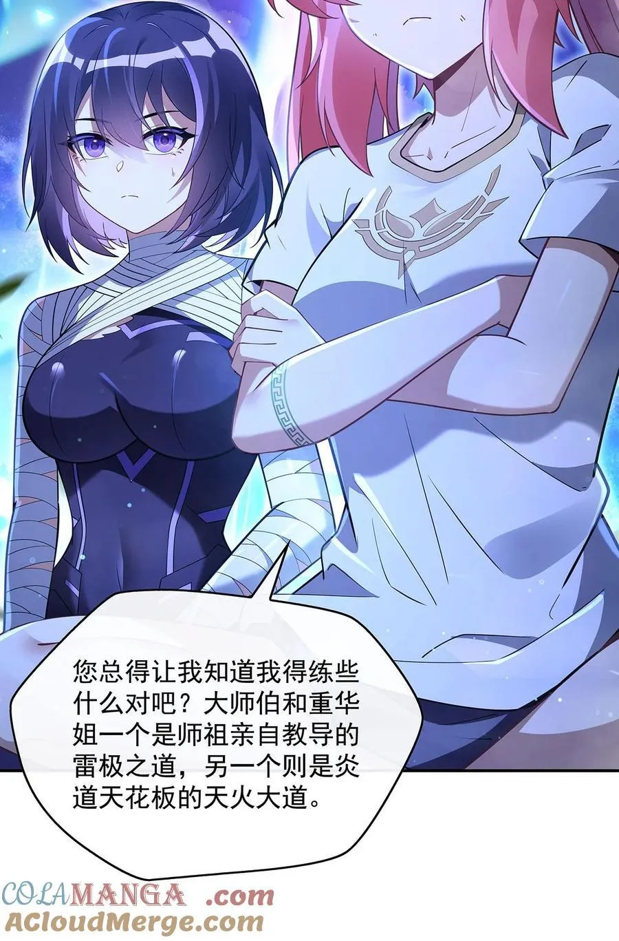 285 华夏神州兵主大权 第4页