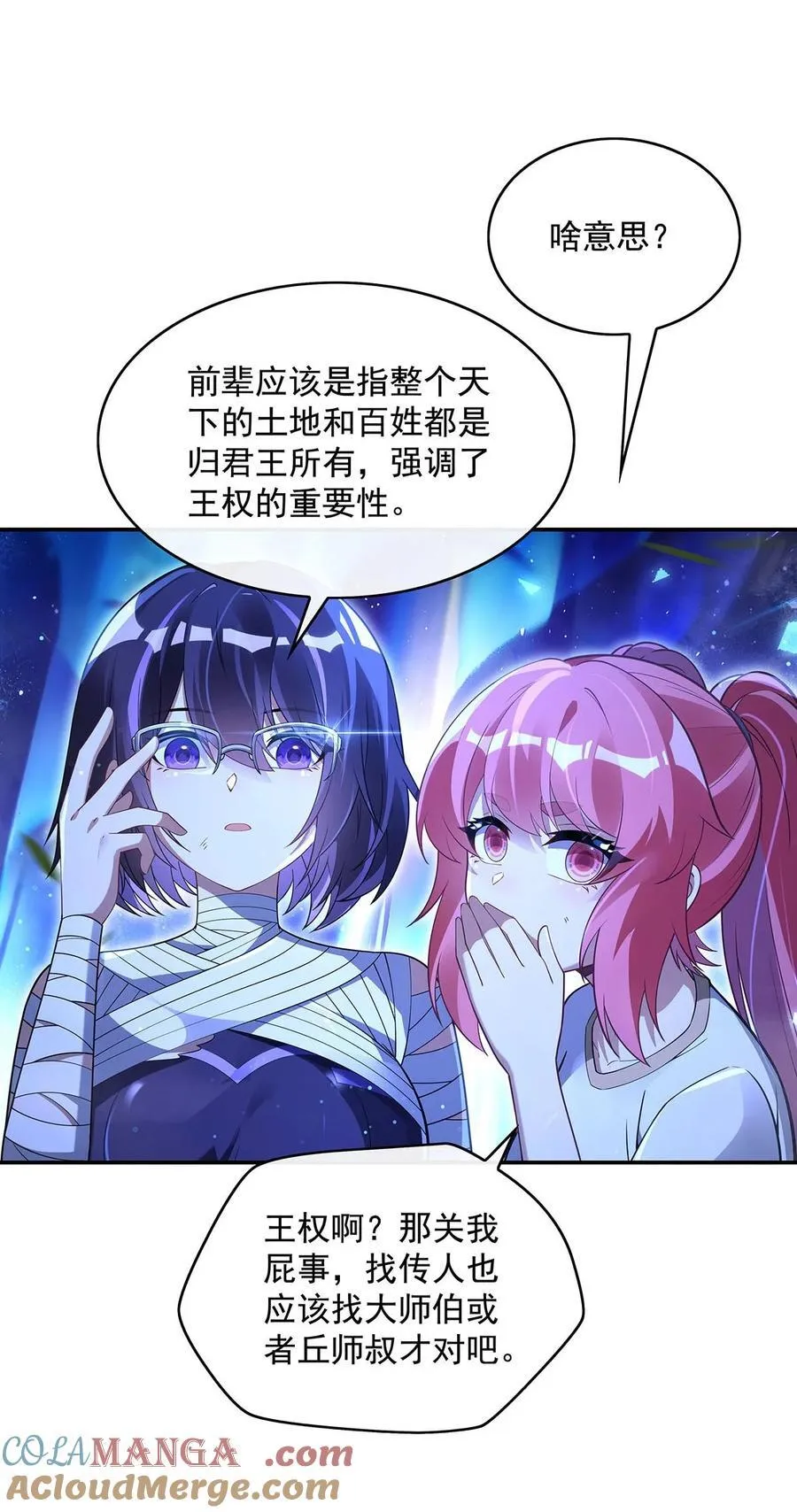 285 华夏神州兵主大权 第7页