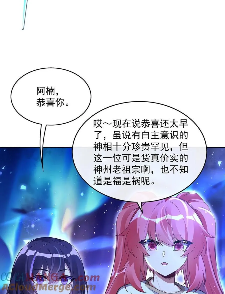 285 华夏神州兵主大权 第25页