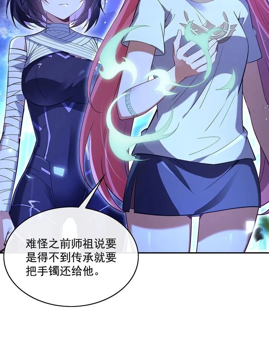 285 华夏神州兵主大权 第26页