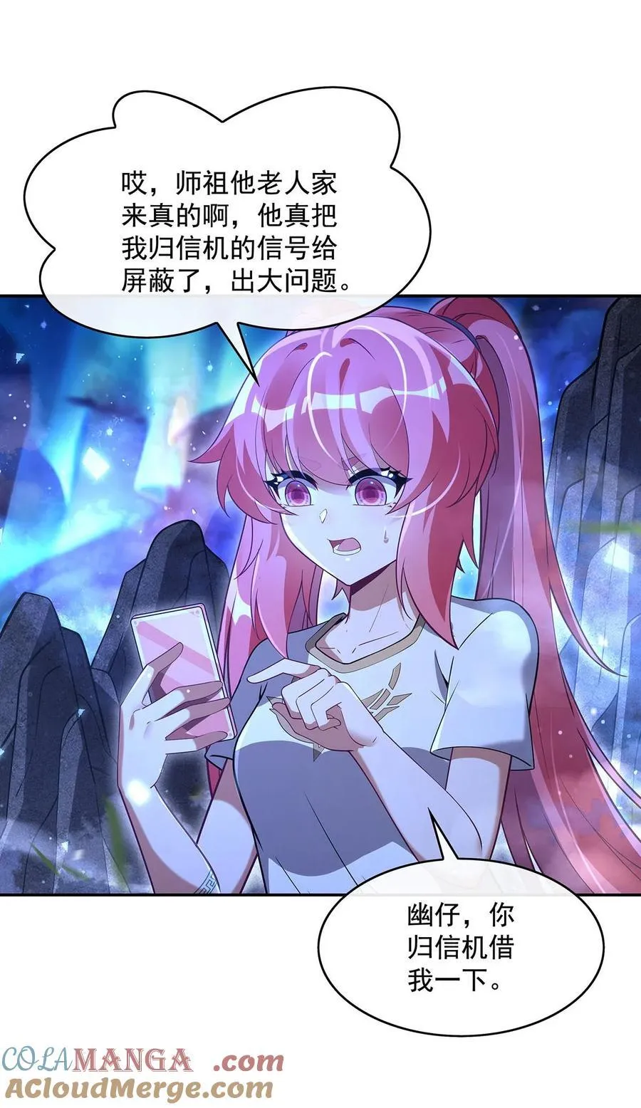 285 华夏神州兵主大权 第28页