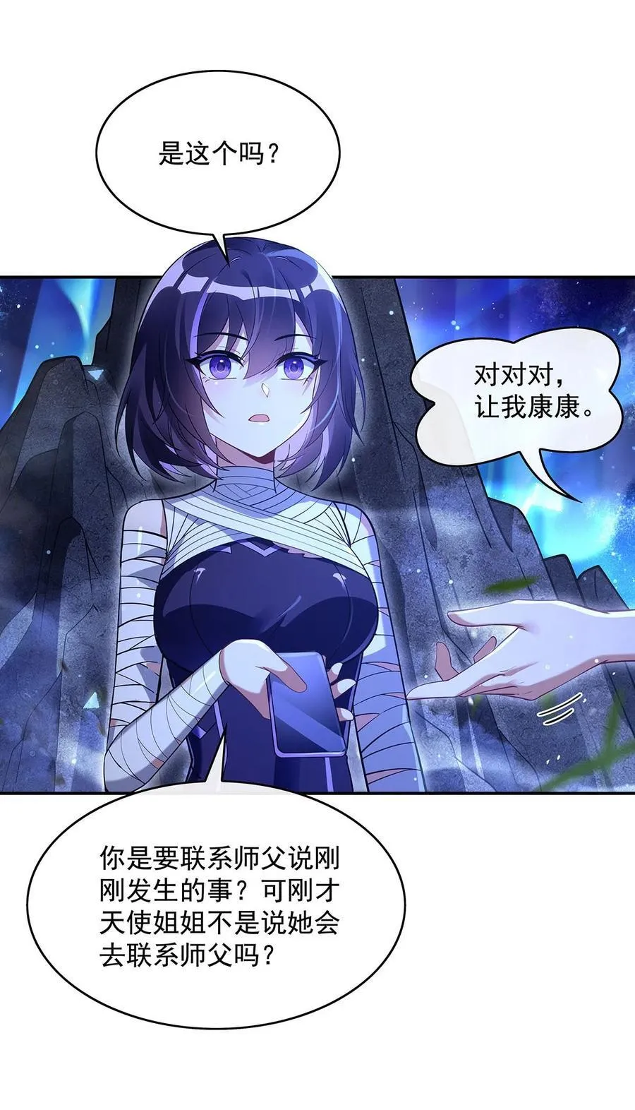 285 华夏神州兵主大权 第29页