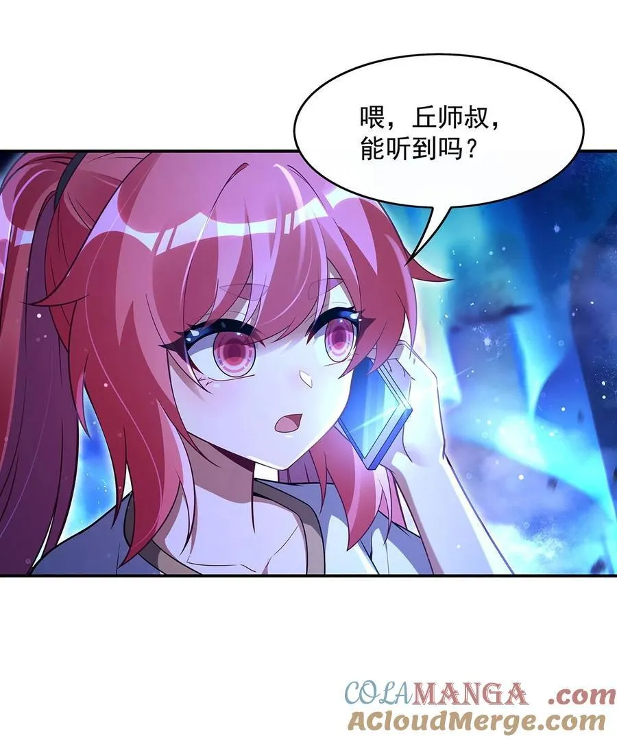 285 华夏神州兵主大权 第31页