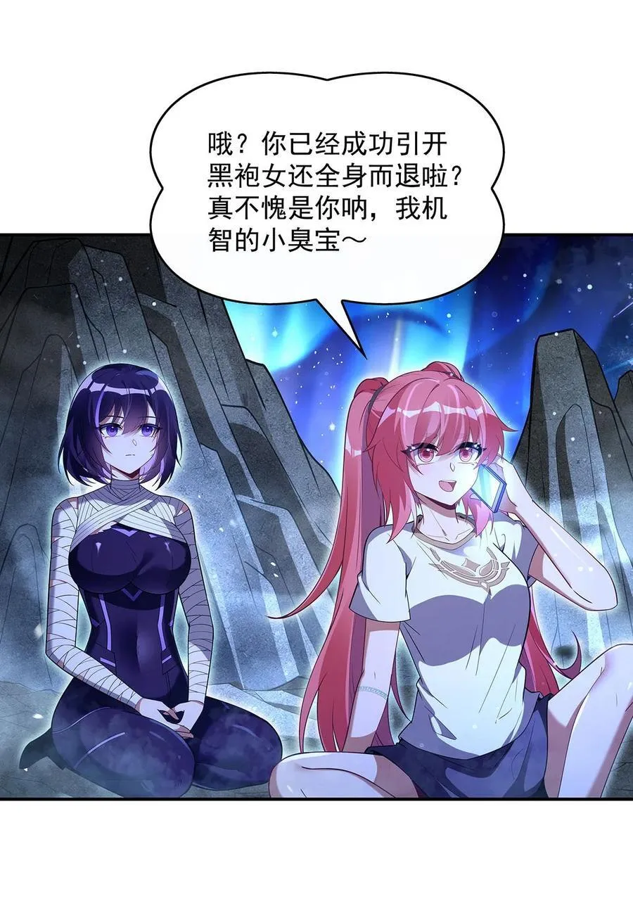 285 华夏神州兵主大权 第32页