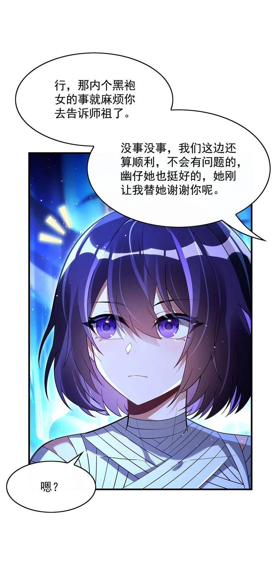 285 华夏神州兵主大权 第33页